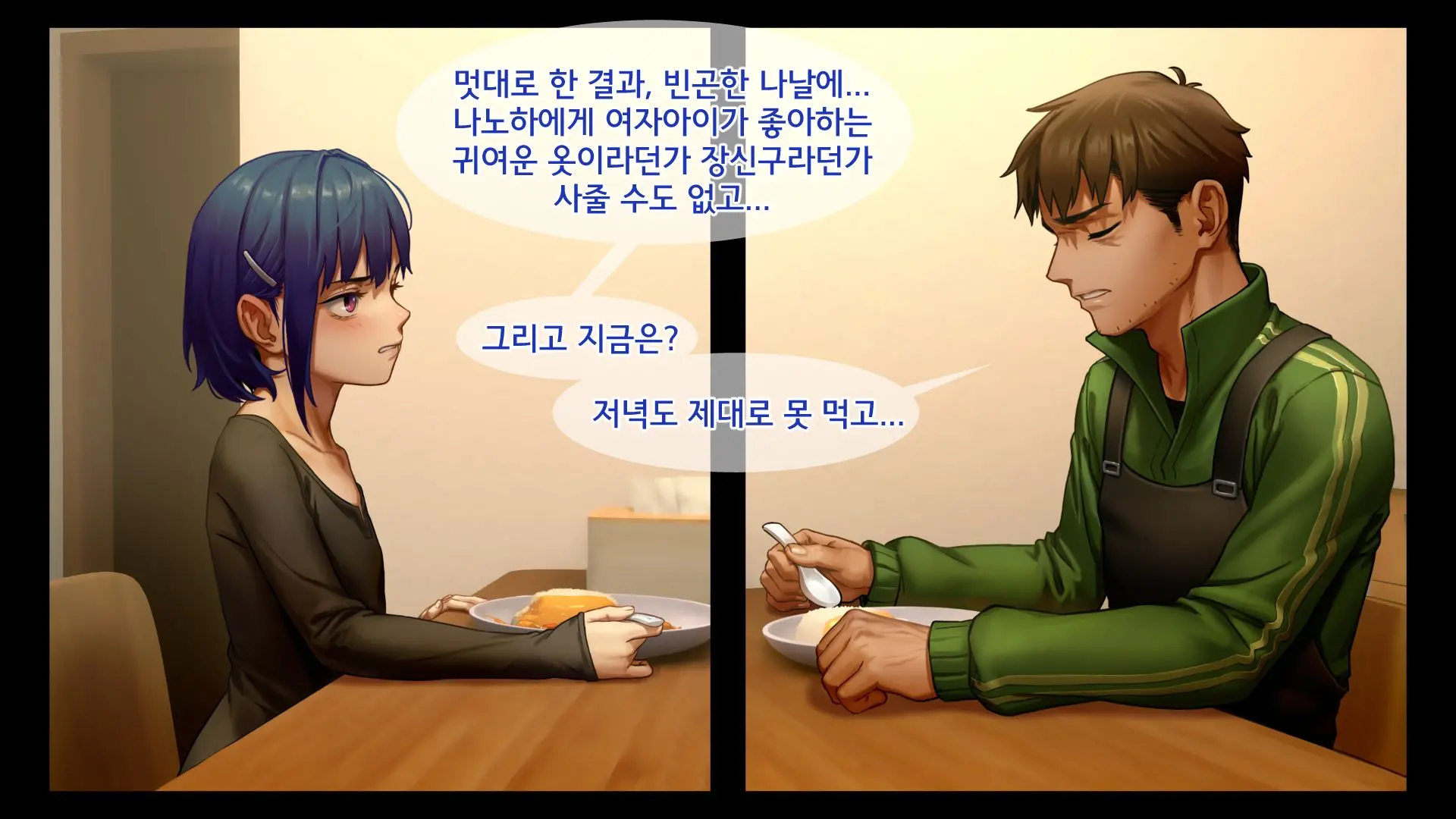 Ore No Imouto Wa Seieki Chuudoku Sono Ichi Ore To Imouto No Ichinichi | 내 여동생은 정액 중독 - 나와 여동생의 하루